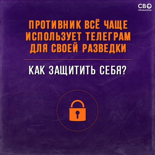 Мы составили краткие рекомендации для всех военнослужащих и их близких по работе с приложением Телеграмм